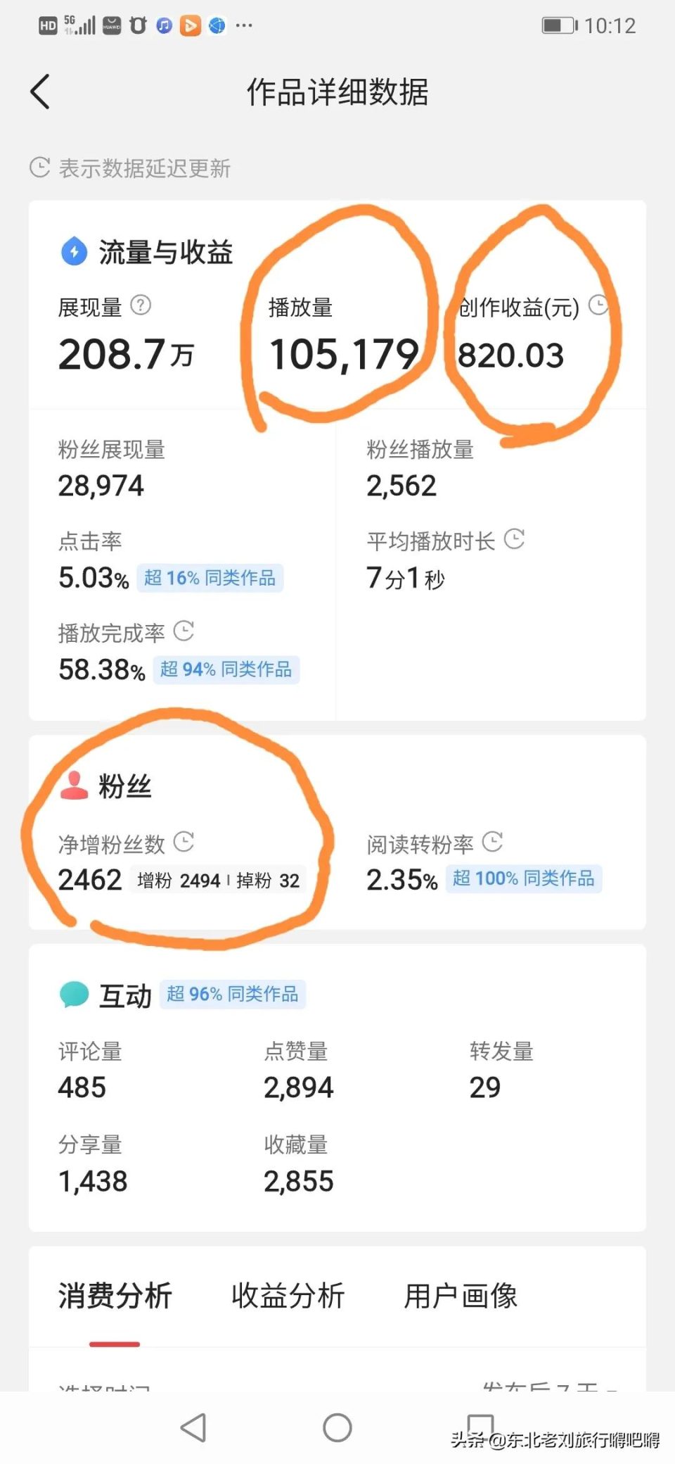 快手上热门是怎么回事_快手老不上热门_快手上热门的征兆