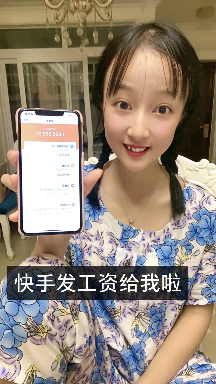 快手买粉丝是真的吗_粉小狞快手号_快手刷粉丝的