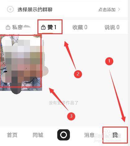 快手里面赞视频怎么删_快手里赞的视频怎么删除_删视频赞快手里面会显示吗