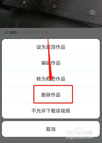 删除快手赞过的视频_删视频赞快手里面会显示吗_快手里面赞视频怎么删