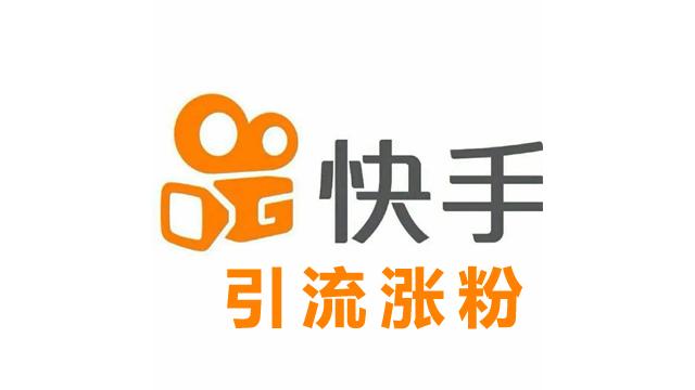 快手怎么才容易上热门_热门快手容易上热门的歌_快手上热门的征兆