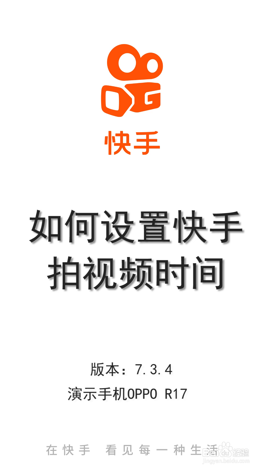 快手时间段发作品容易上热门_快手发作品上热门的黄金时间_快手发作品上热门时间