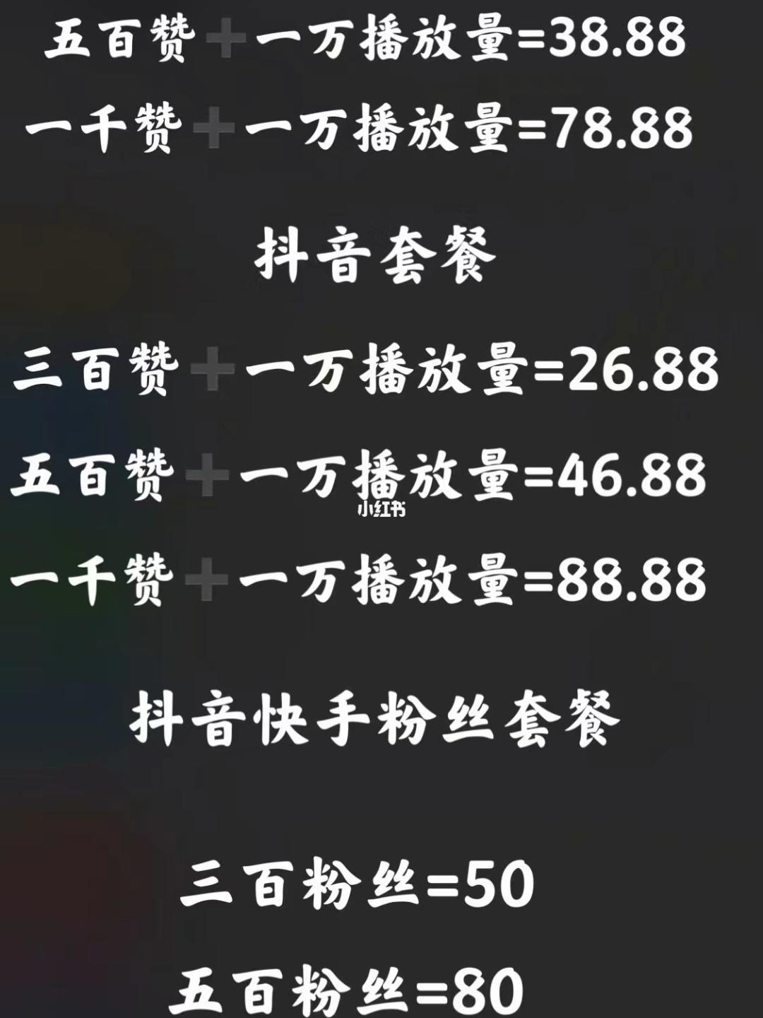 快手粉丝怎么买_快手互粉怎么说_粉小狞快手