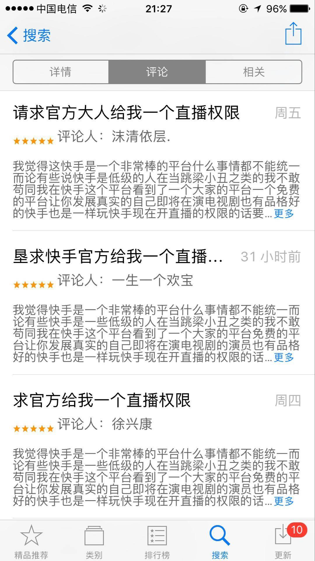 老快手号上不了热门?_快手老号是不是不容易上热门_快手号容易上热门
