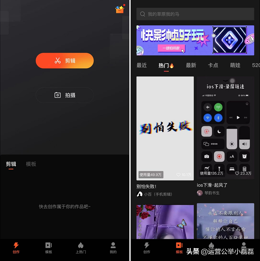 快手上热门必备软件_快手热门软件推荐哪个好_快手推荐软件大全