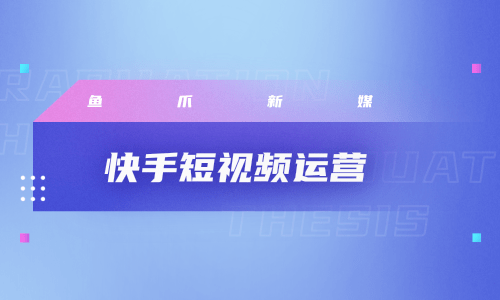 快手热门软件推荐哪个好_专业快手上热门软件_快手上热门必备软件