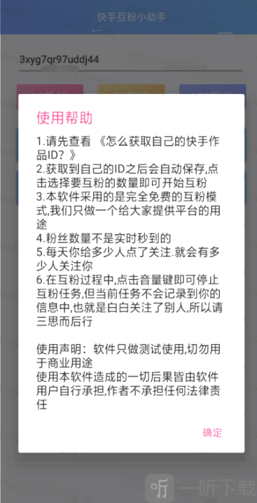 粉小狞快手_粉小狞快手号_快手粉丝怎么买