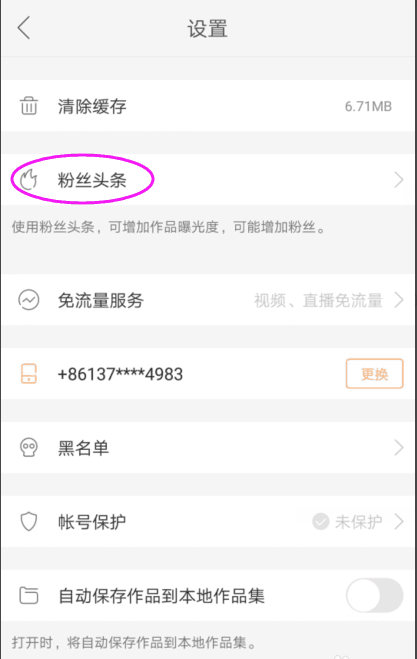 快手热门屏蔽怎么办_屏蔽热门快手官方会显示吗_快手官方给屏蔽热门吗