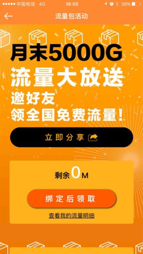 刚直播花椒怎么上热门_qq空间直播怎么上热门_上热门神器软件