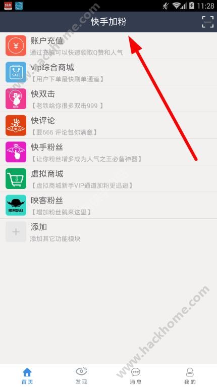 快手买粉丝是真的吗_淘宝快手刷粉_快手刷粉神器手机软件
