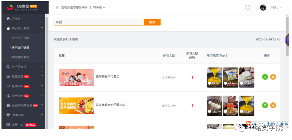 快手怎么上热门_快手上热门软件_啥叫快手上热门