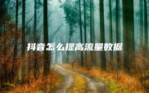 怎样发好快手更容易上热门_快手发作品上热门有什么好处_发快手容易上热门的句子