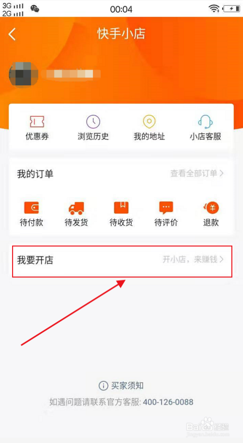 qq点赞金赞是什么意思_快手点赞注意事项_新钢笔使用前应注意哪些事项