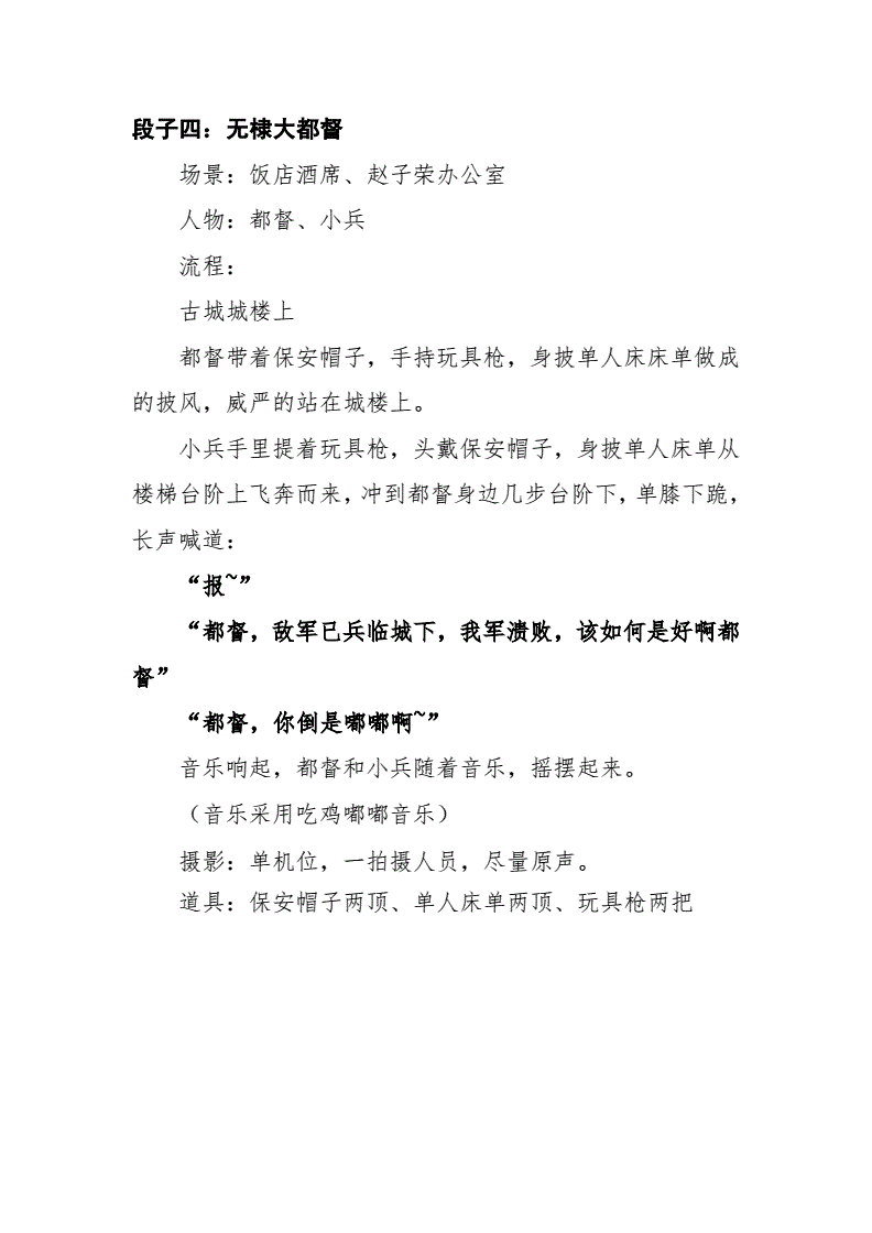搞笑剧本段子热门快手名字_快手热门搞笑段子剧本_搞笑剧本段子热门快手视频