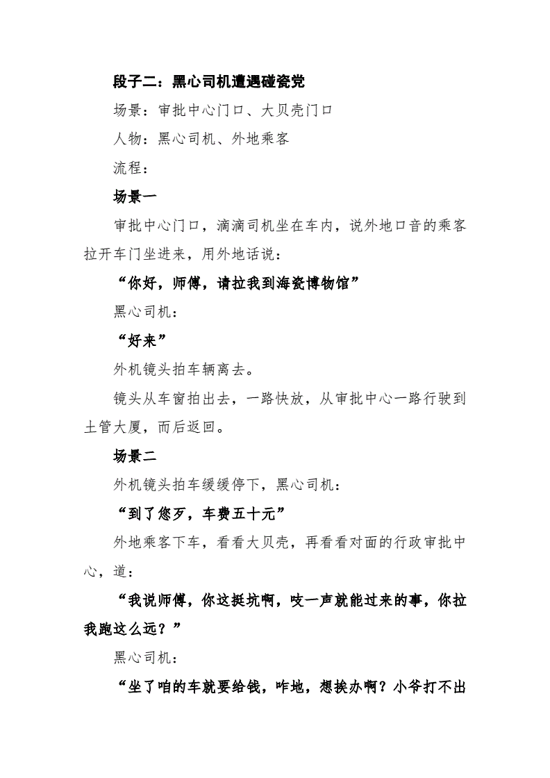 快手热门搞笑段子剧本_搞笑剧本段子热门快手视频_搞笑剧本段子热门快手名字