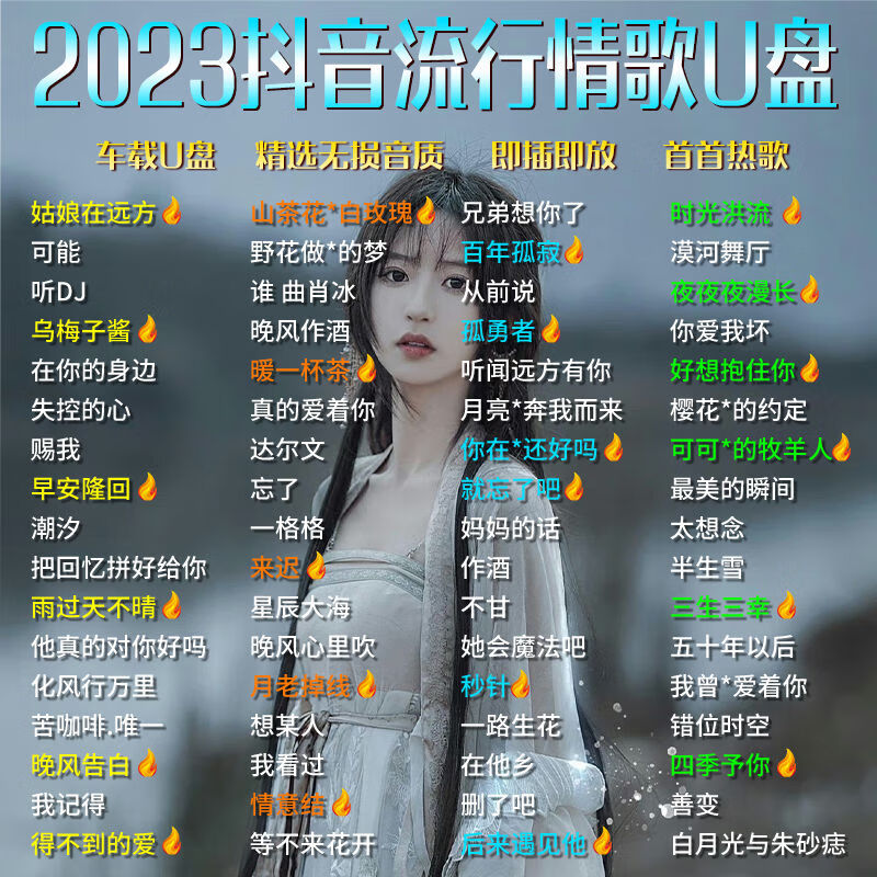 热门快手歌曲排行榜_快手热门歌曲_热门快手歌曲大全