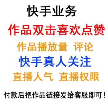 快手双击有什么好处_快手双击66有什么好处_快手刷粉丝刷双击软件