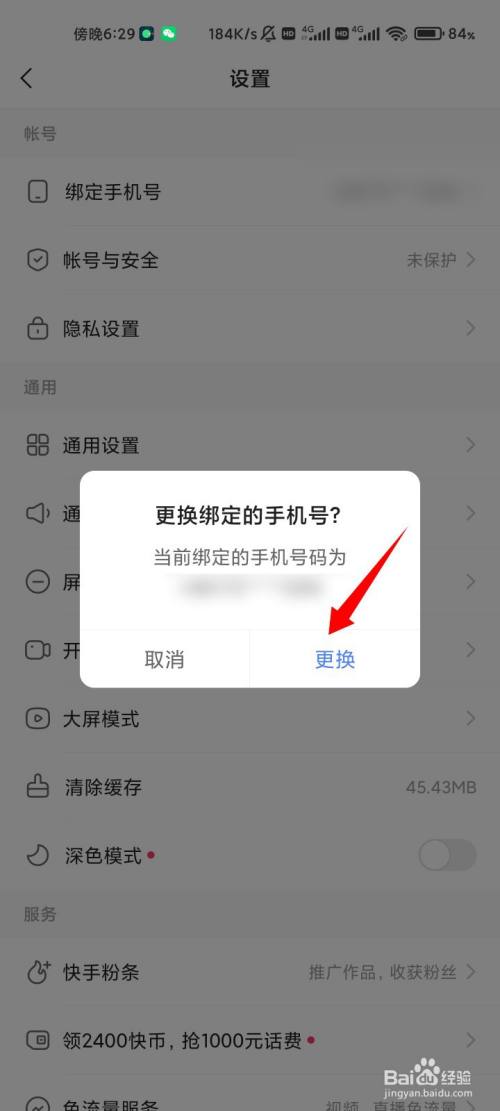 丝粉快手淘宝买多少钱_淘宝卖快手粉丝是真的吗_淘宝怎么买快手粉丝