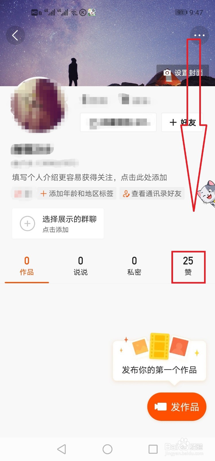 快手赞一下_快手点赞人员_快手上怎么给人点赞