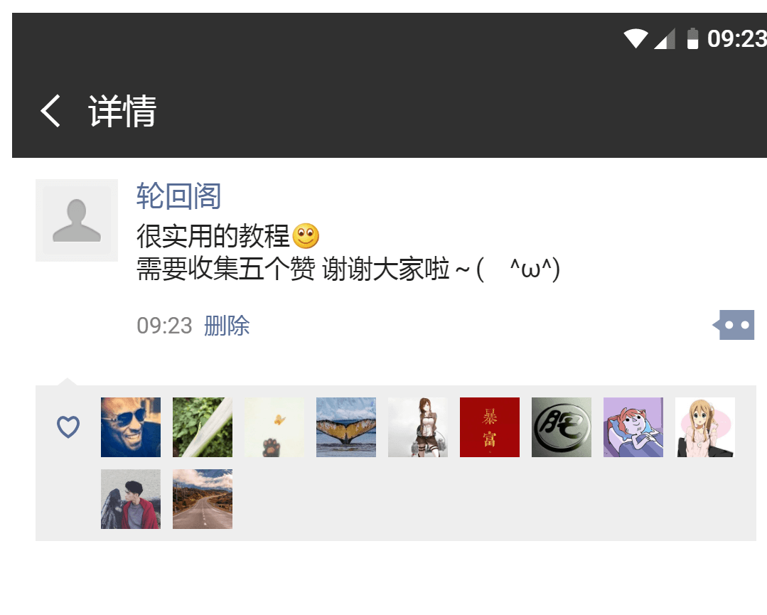 广东刷赞点赞软件_网页点赞_网页点赞工具