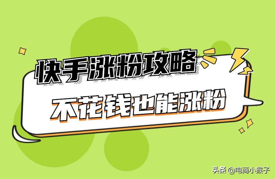 快手老不上热门_快手上热门的征兆_快手上热门是怎么回事