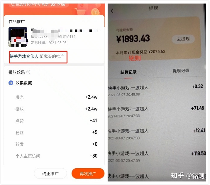 双击赚钱快手可以赚钱吗_快手双击赚钱软件_快手双击66可以赚钱吗