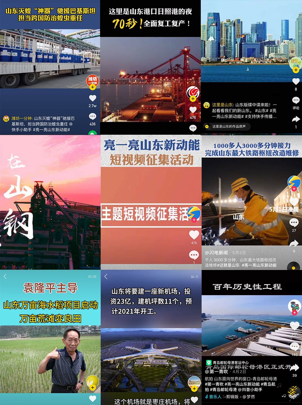 快手怎么容易热门_快手老号容易热门吗_快手热门歌曲