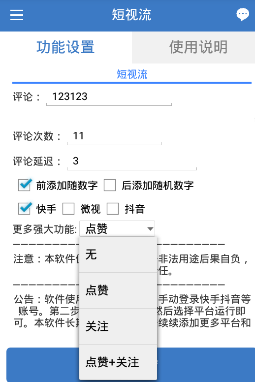 点赞网站免费_免费送赞的网址_免费的赞
