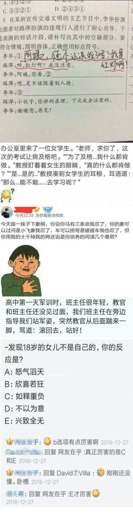 快手搞笑剧本大全_快手热门搞笑段子剧本_搞笑剧本段子热门快手视频