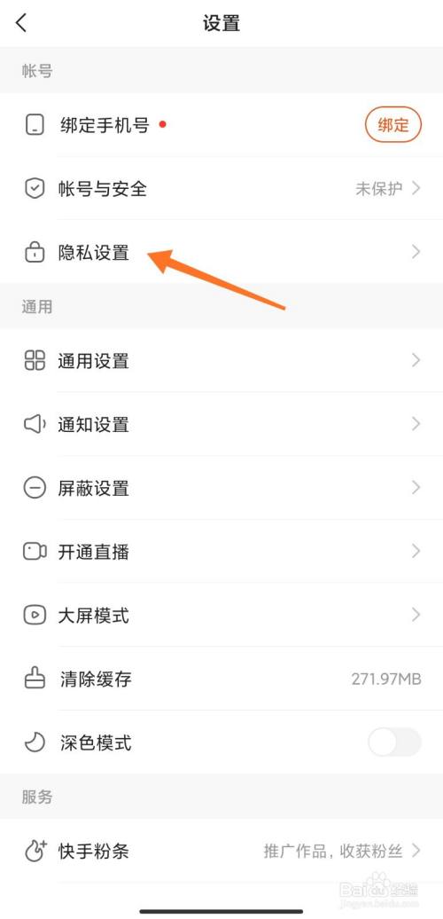 删除快手赞过的视频_快手里面赞视频怎么删_快手里赞的视频怎么删除