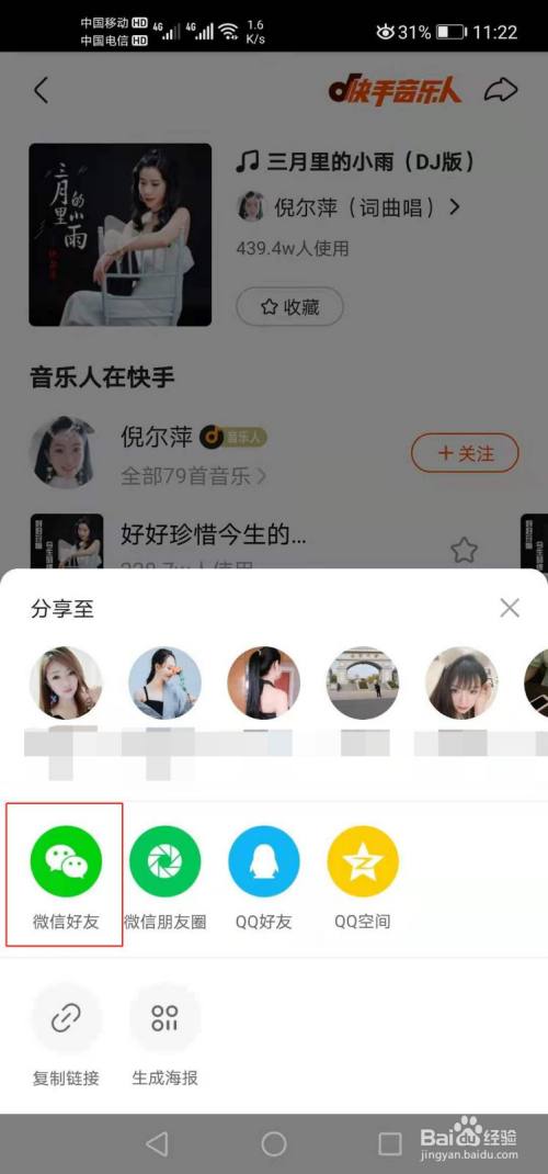 热门能快手时候播放吗_快手什么时候能热门_热门能快手时候发作品吗