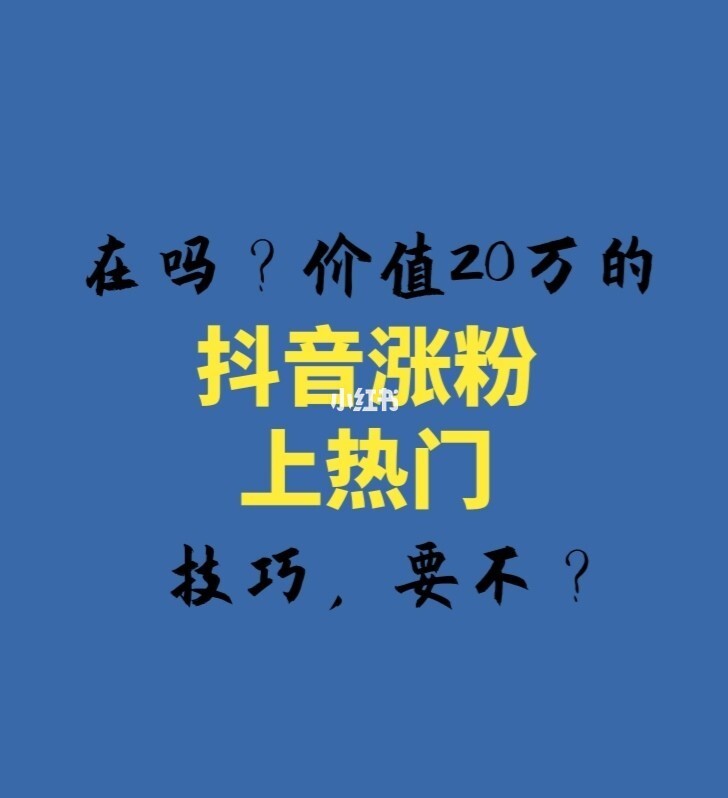 快手热门涨粉多少人开播好_快手上热门涨粉丝是活粉吗_开播热门涨粉快手好人是真的吗