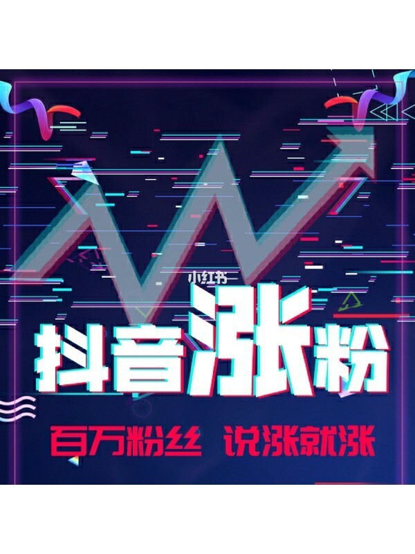 快手涨粉是真人吗_快手热门涨粉多少人开播好_快手上热门涨粉丝是活粉吗