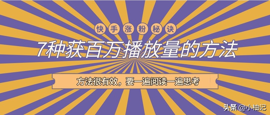 快手怎么上热门榜技巧_热门榜快手技巧上限是多少_如何快手上热门