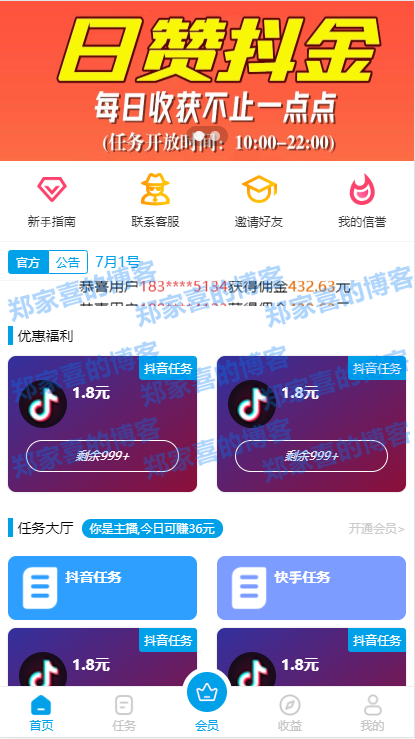 关注点赞app_点赞关注网站_关注点赞的平台