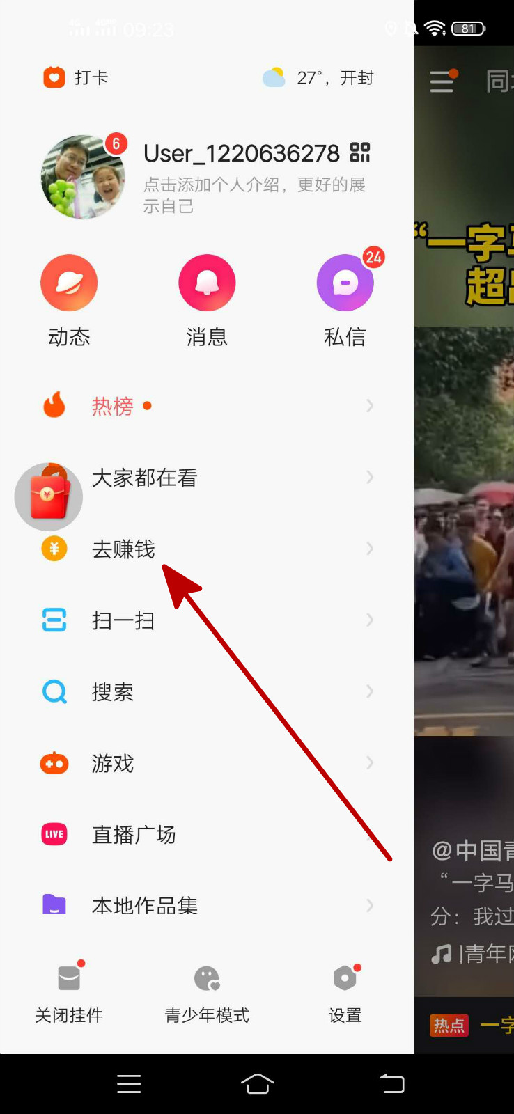 热门能快手时候直播吗_快手热门了可以赚钱吗_快手什么时候能热门
