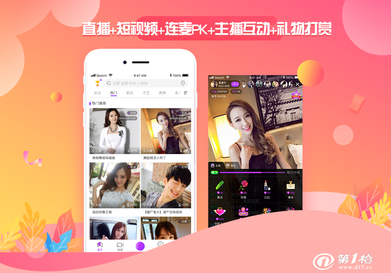 微博如何上热门_上热门神器软件_花椒直播上反复上热门