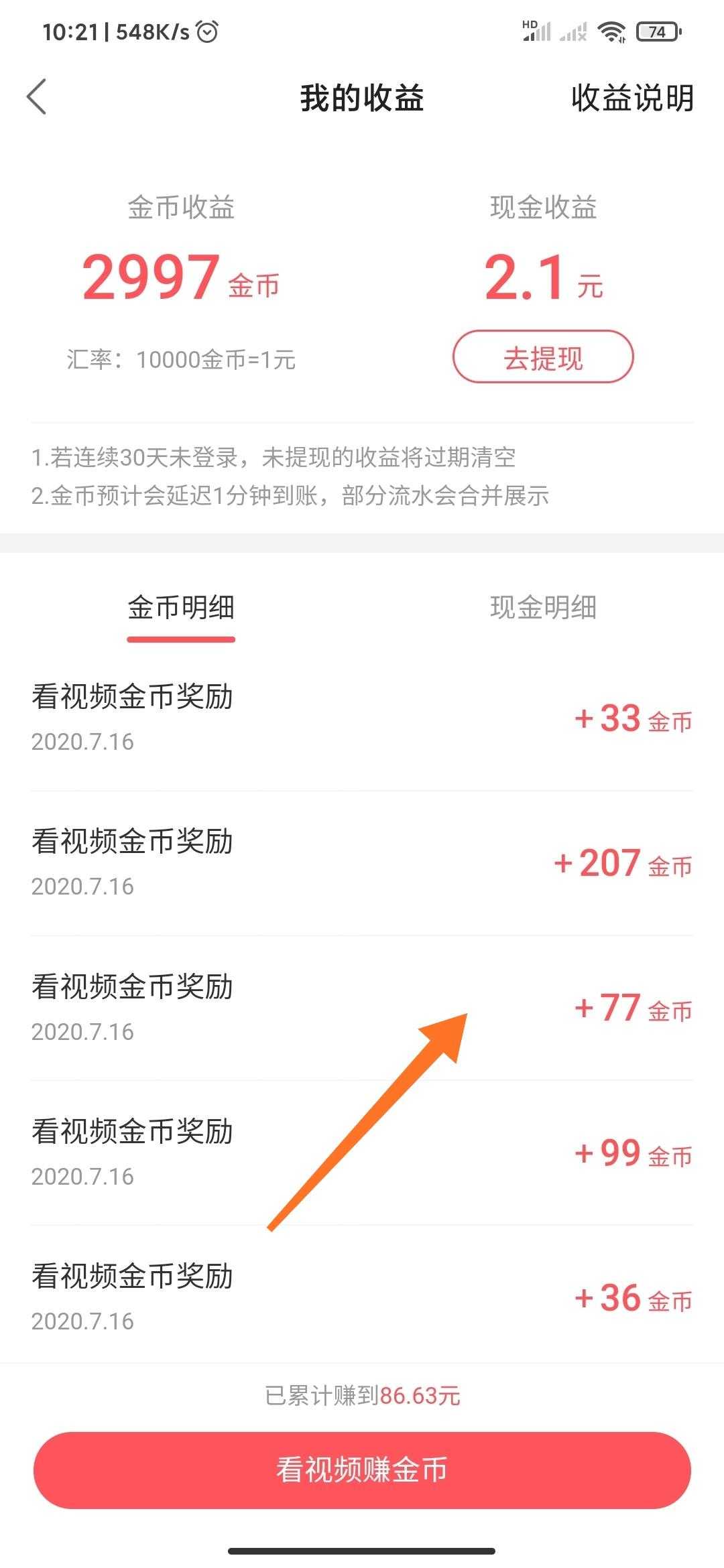 快手双击赚钱软件_双击赚钱快手可以提现吗_快手双击66可以赚钱吗