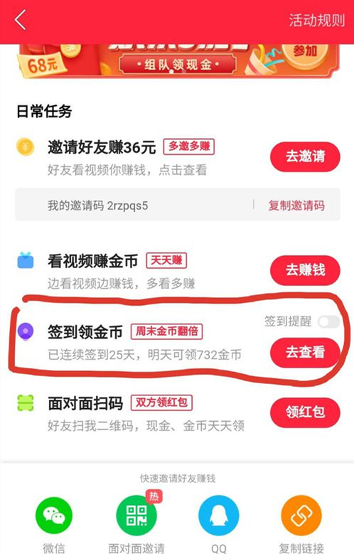 快手双击赚钱软件_双击赚钱快手可以提现吗_快手双击66可以赚钱吗
