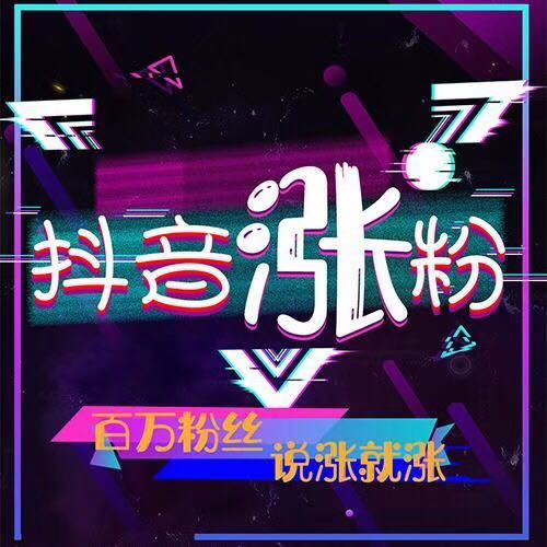 淘宝快手刷粉_淘宝上刷快手粉_快手买粉丝是真的吗