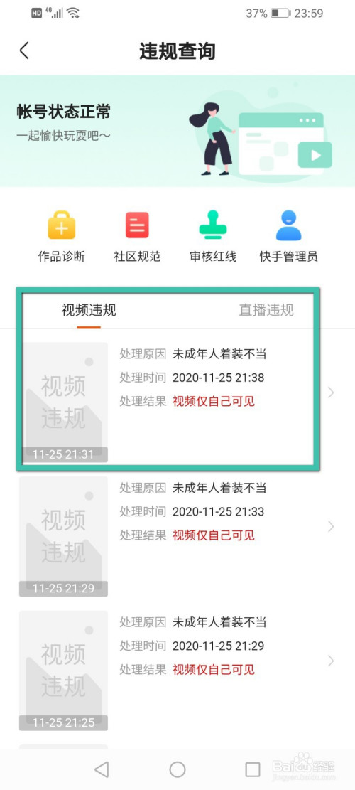 快手网红热搜事件_快手热门事件_快手热门事件排行榜