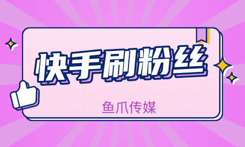 快手网红热搜事件_快手热门事件_热门快手事件是真的吗