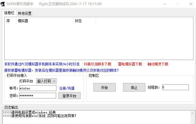 刷热门免费软件下载_刷热门免费软件苹果版_刷热门免费软件
