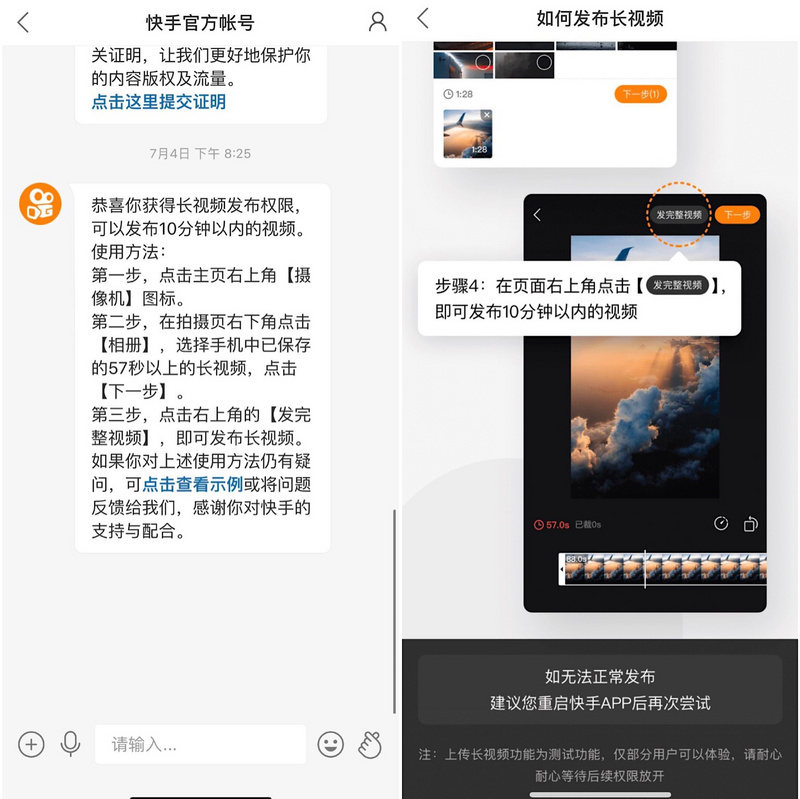 快手怎么上热门_快手上热门软件_快手上上热门有什么用
