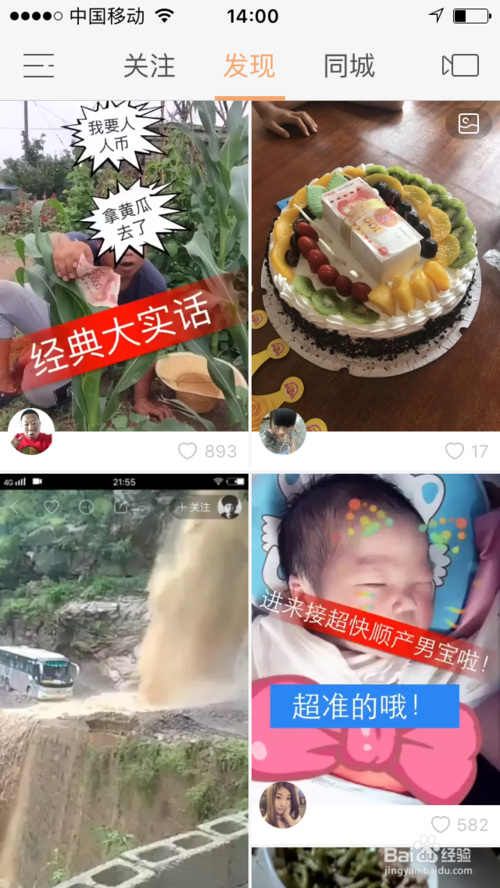 2016年快手搞笑段子_快手最火最搞笑的段子视频_2016快手热门搞笑段子