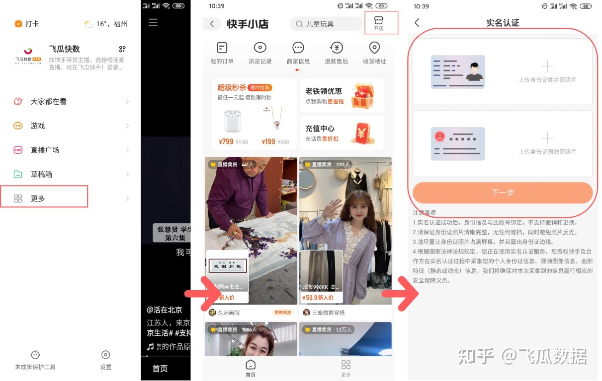 淘宝快手刷粉_快手买粉丝_快手刷粉手机版