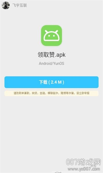 安卓版快手刷双击免费_快手双击在线刷免费软件_双击刷安卓快手免费版是真的吗