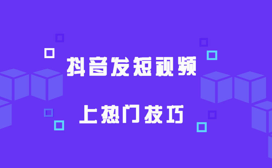 快手怎么容易热门_热门快手容易火的歌曲_快手很容易热门吗