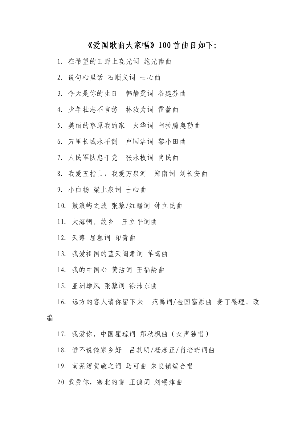 2015快手热门歌曲_红歌2017火爆歌曲_2017快手红歌热门歌曲
