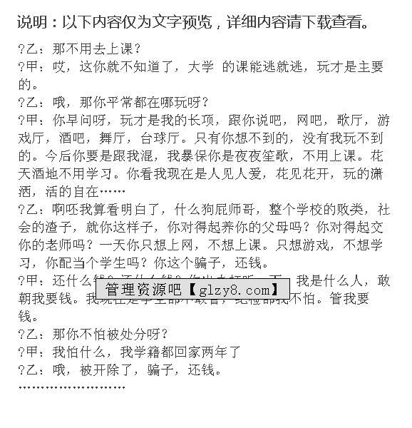 快手段子剧本大全_快手男女搞笑对话段子_快手热门搞笑段子剧本